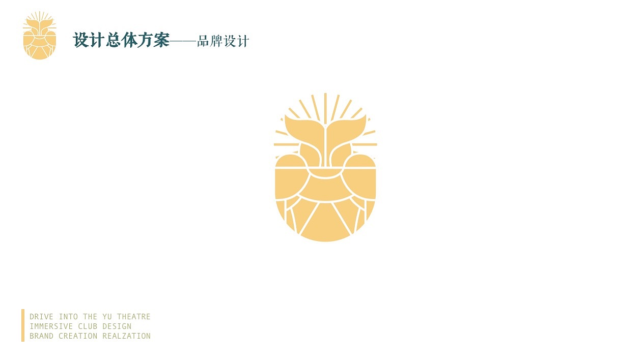 驶入渔剧场 沉浸式剧场设计（图ZMTYyNzI1MDQw） - 建筑设计 - 站酷设计师驴小姨lvlvdhr原创素材 - 站酷ZCOOL