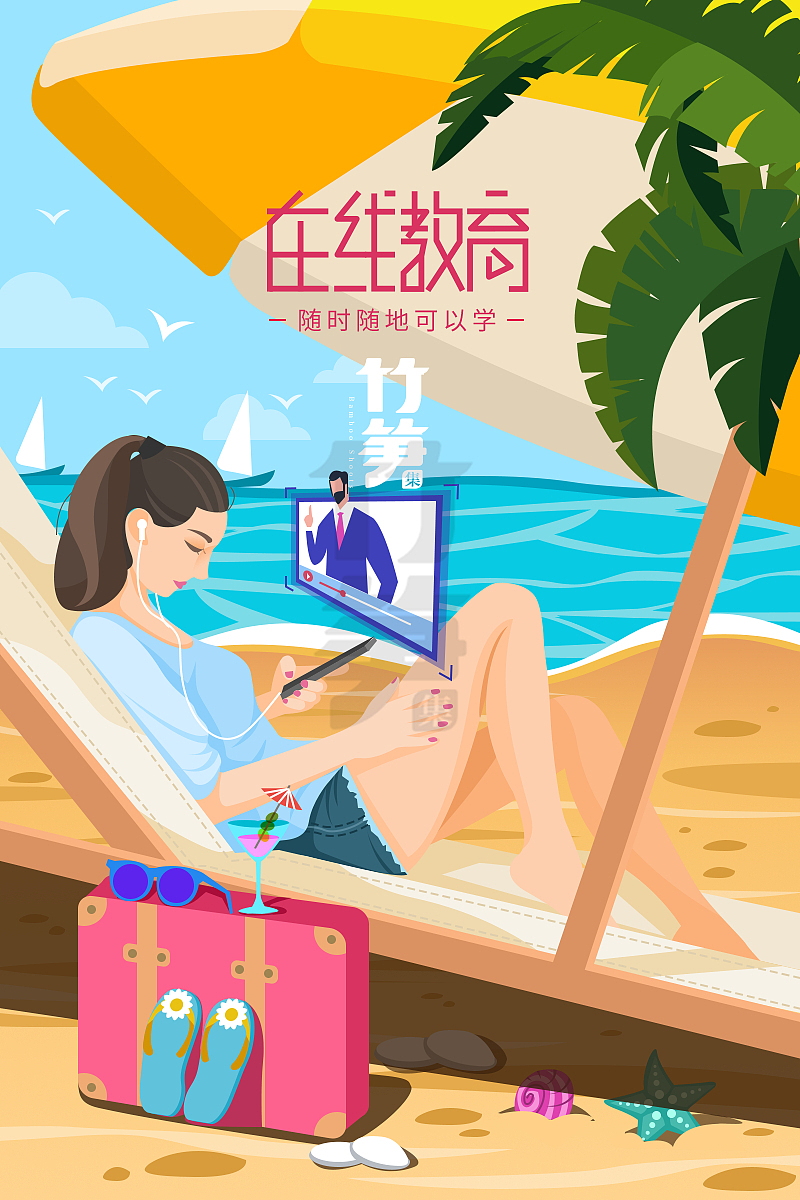 竹笋集73 扁平人物插画（图ZMTcyNzc1MzU2） - 闪屏/壁纸 - 站酷设计师竹笋集原创素材 - 站酷ZCOOL