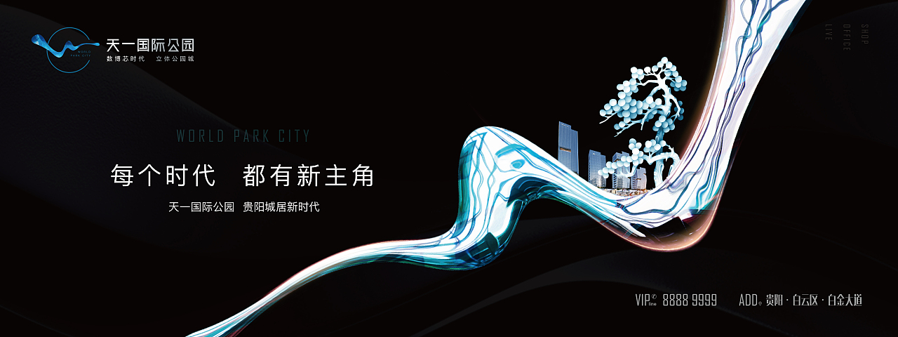 地产项目提报（图ZMjc1MzAyMDIw） - 品牌 - 站酷设计师wanjart原创素材 - 站酷ZCOOL