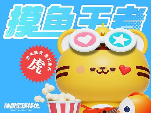 【公众号设计】佳叽摸鱼周-年底摸鱼kpi巅峰之战