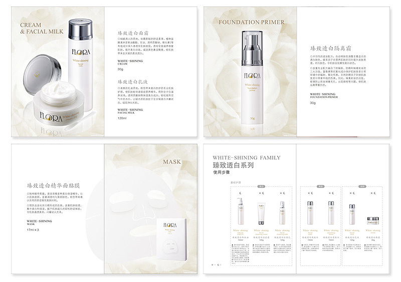 某日本进口护肤品美白系列相关设计（图ZMjQ5Mzk2NA==） - 包装 - 站酷设计师育亨宾宾原创素材 - 站酷ZCOOL