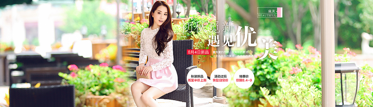 电商淘宝天猫秋季新品第二波海报排版设计（图ZMzE3OTYxODA=） - 运营设计 - 站酷设计师文质琼心原创素材 - 站酷ZCOOL