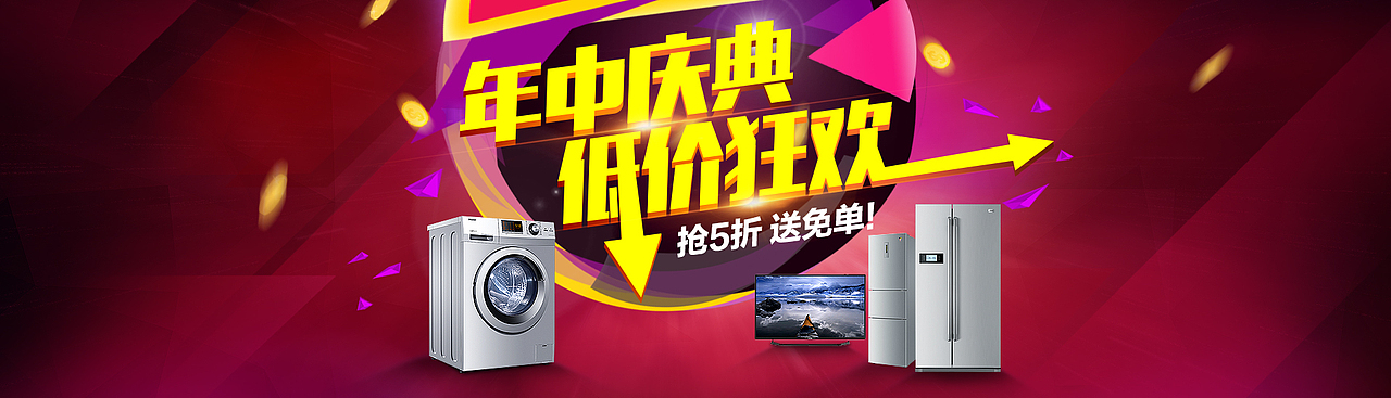 这几个月做的东西有点少（图ZMzE4NDE4MzI=） - 电商 - 站酷设计师你不疯狂我疯狂原创素材 - 站酷ZCOOL