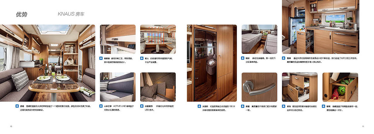 2015北京房车画册设计