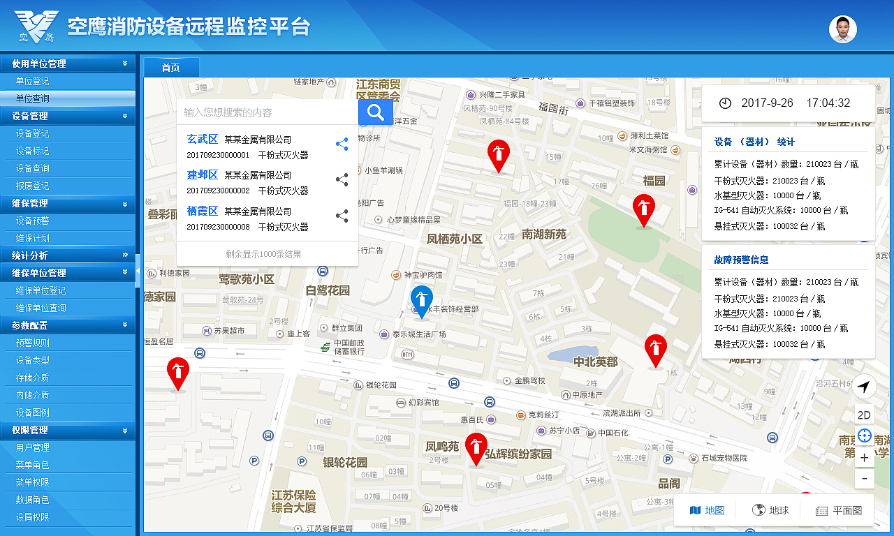 消防管理系統(tǒng)（圖ZOTg5NjYxMjg=） - 軟件界面 - 站酷設(shè)計師石砳原創(chuàng)素材 - 站酷ZCOOL