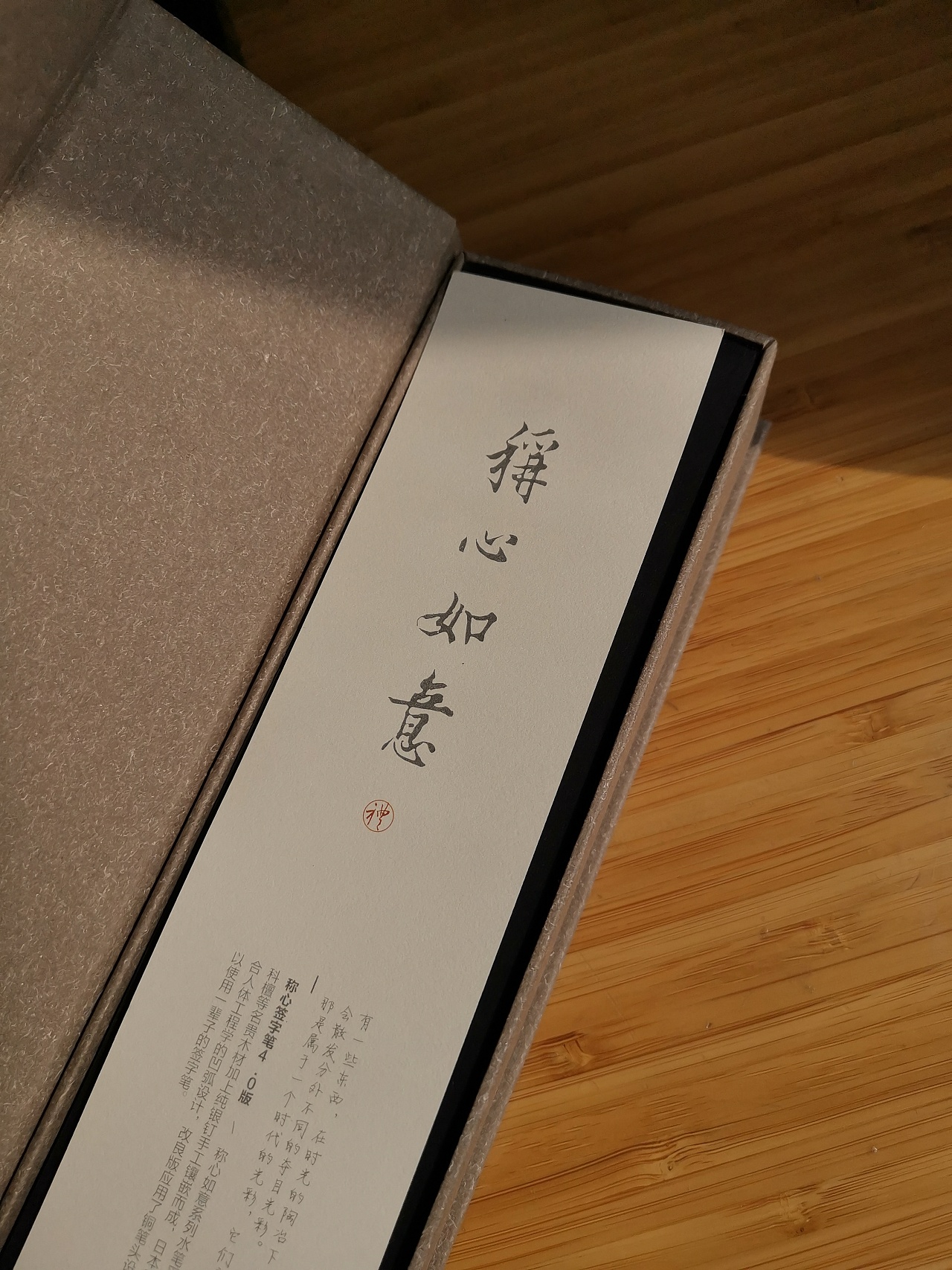 朴度称心如意钢笔套装伴手礼定制原创送礼