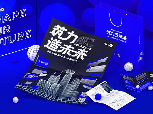 SZAD University Recruiting 2021