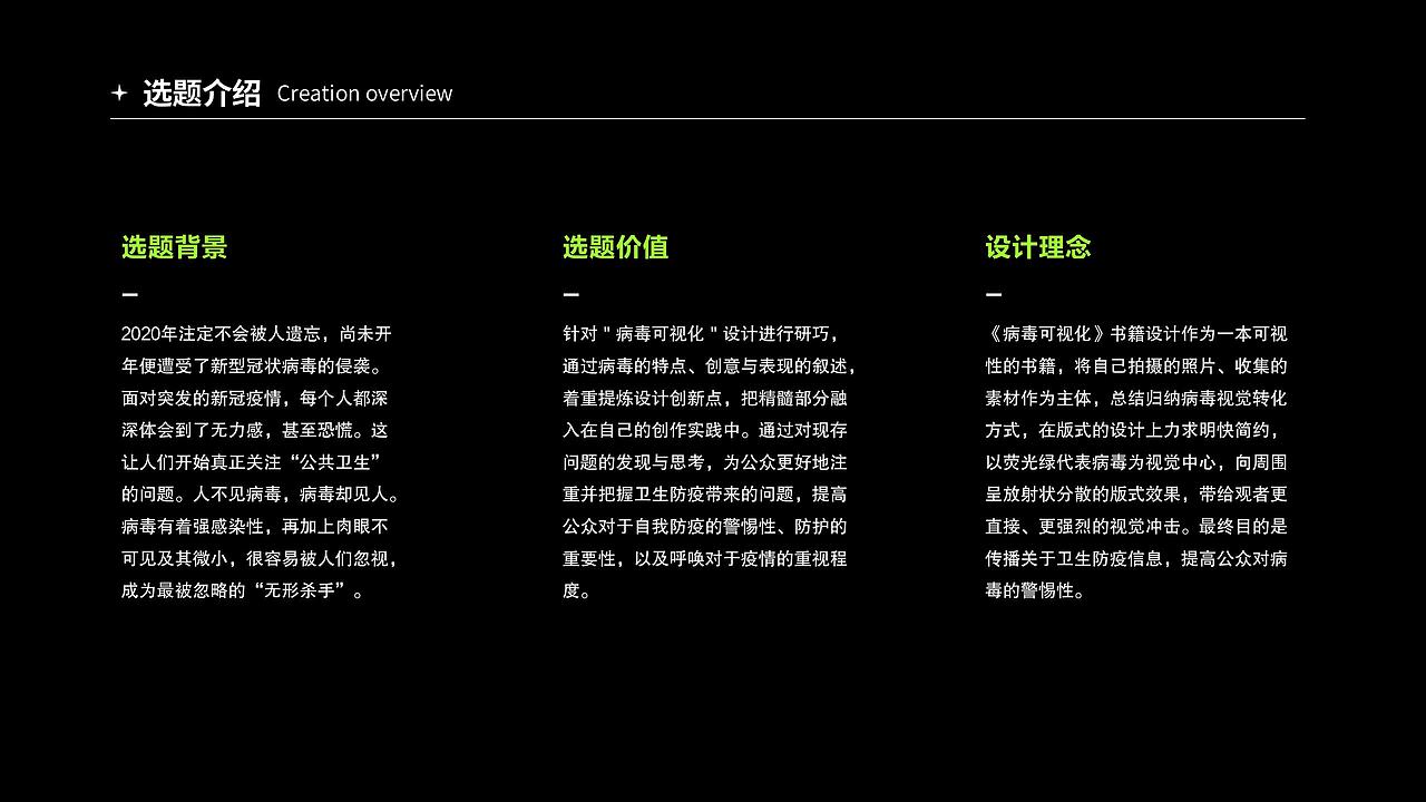 《病毒可视化》书籍设计（图ZMjQ4OTk1NjIw） - 书籍/画册 - 站酷设计师玩火者原创素材 - 站酷ZCOOL