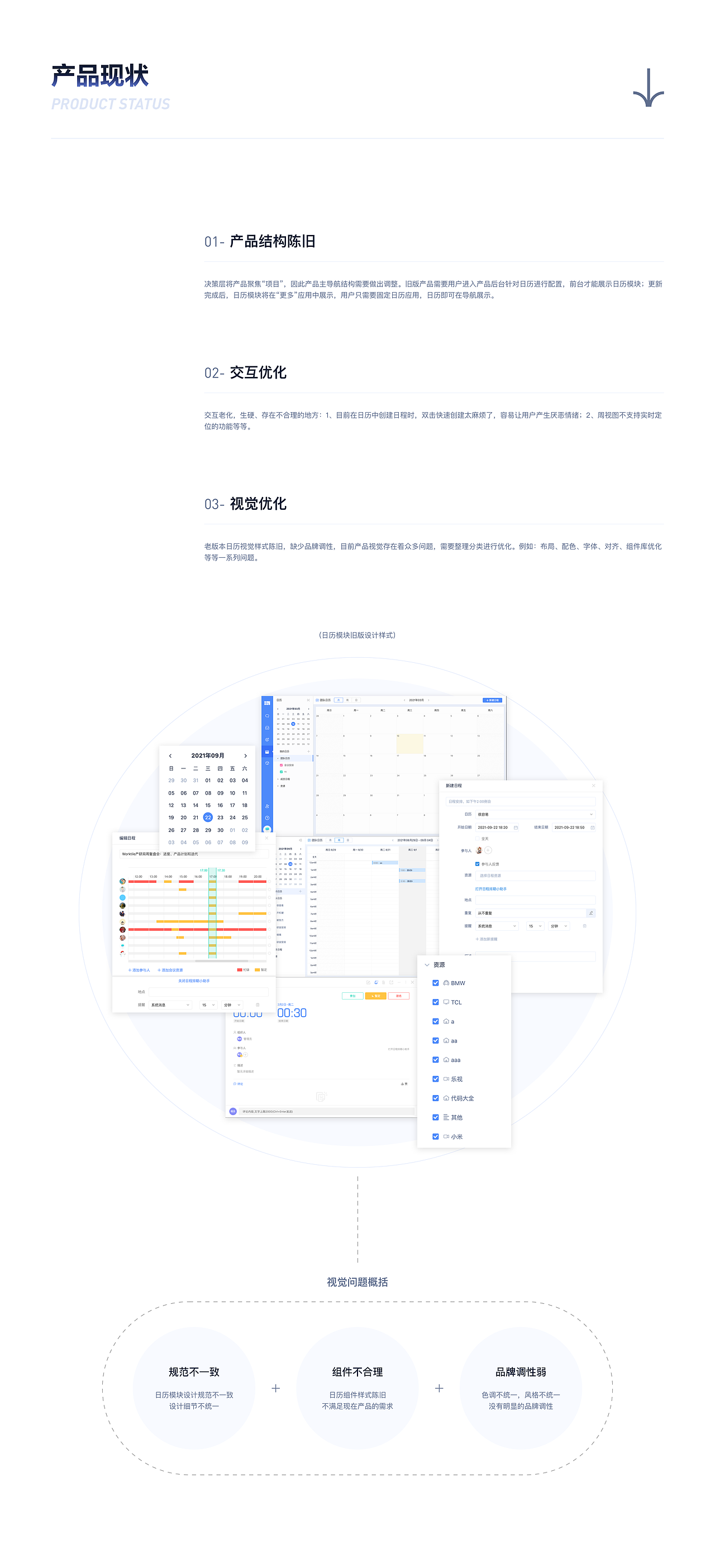 Worktile-日历设计重构（图ZMjgwNTc5MTY0） - APP界面 - 站酷设计师三拾一原创素材 - 站酷ZCOOL