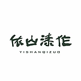 依山漆作的头像