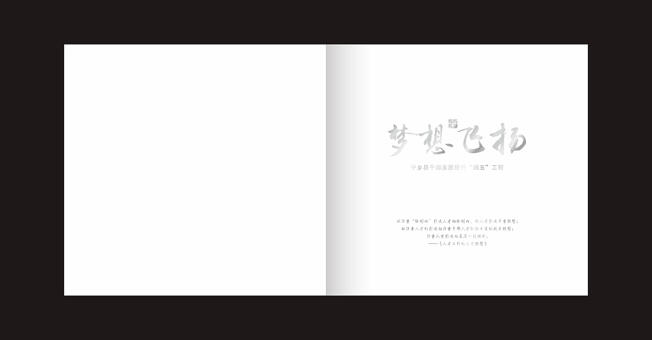 梦想飞扬（图ZNDMyNDM0NDQ=） - 书籍/画册 - 站酷设计师fxy216ccc原创素材 - 站酷ZCOOL