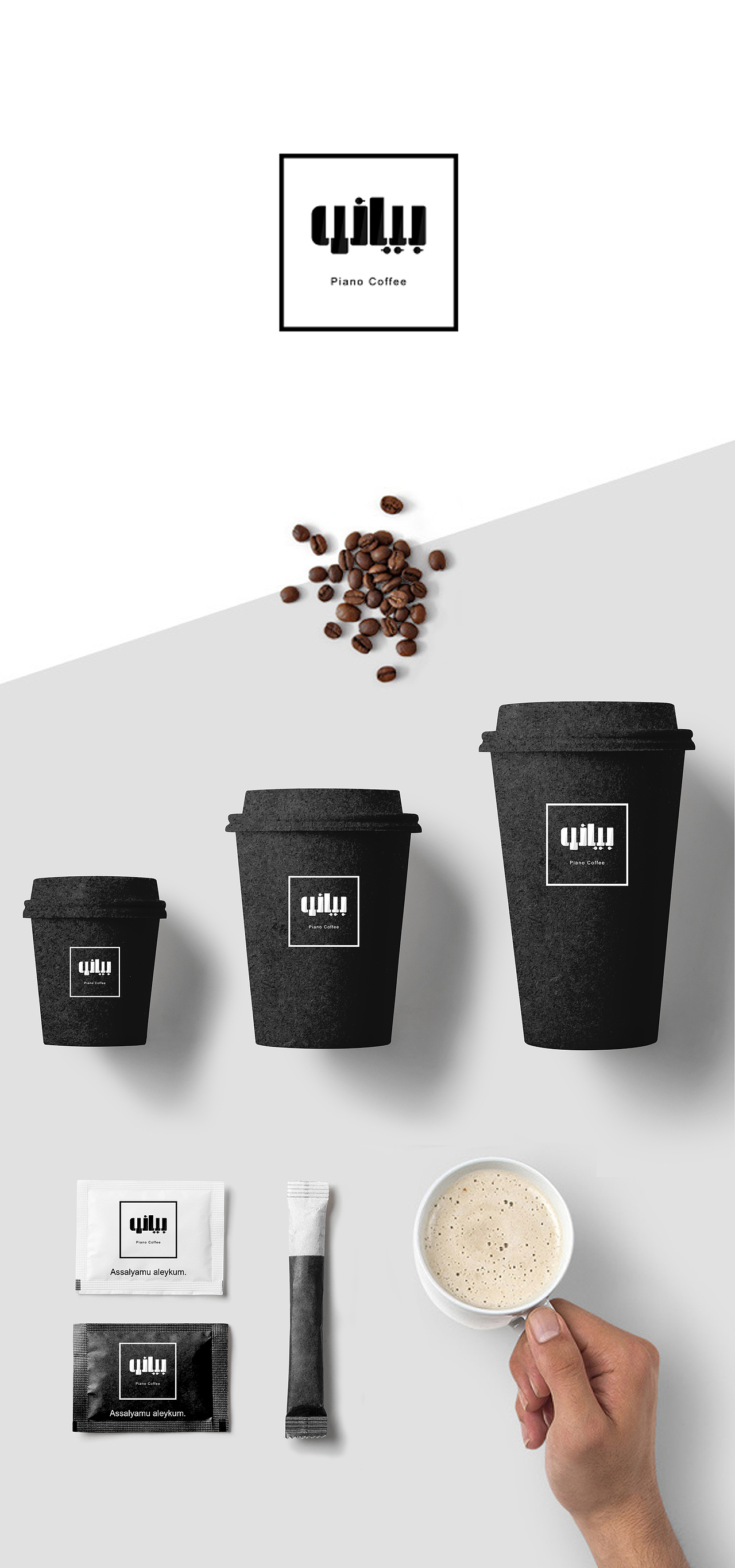 個人作品 Piano Coffee 鋼琴主題阿拉伯咖啡館（图ZNjAwNzkwMjg=） - Logo - 站酷设计师MuslimHassan原创素材 - 站酷ZCOOL