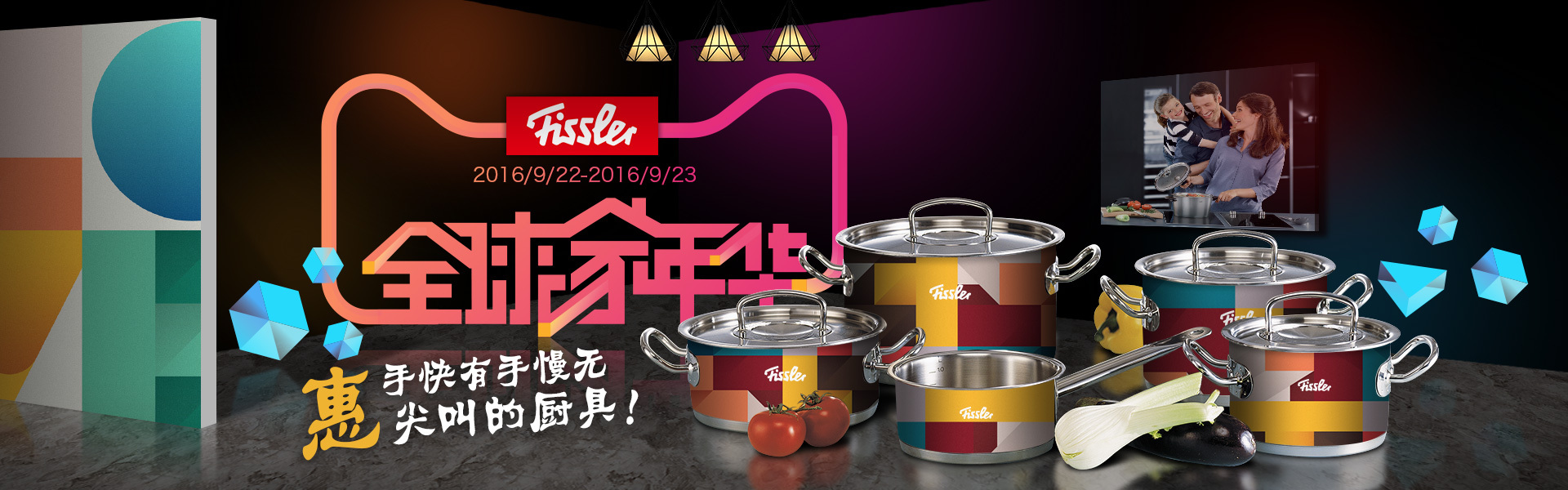 天猫厨具banner|平面|海报|cyou01 - 原创作品 - 站酷 (zcool)
