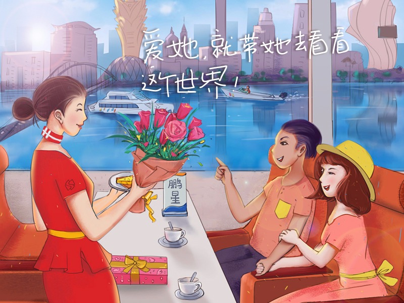 企业节日微信推广插画