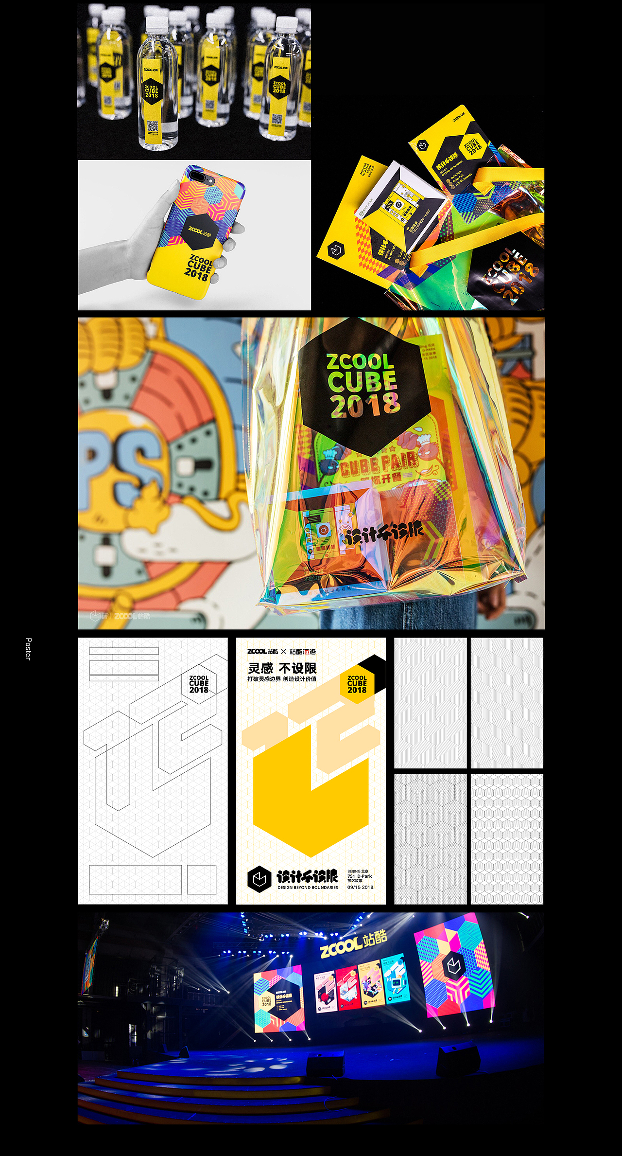 work collection 2018 - chunfeng 春风