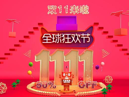 C4D特效模块--动力学--练习