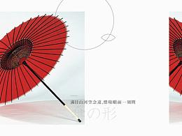 国风