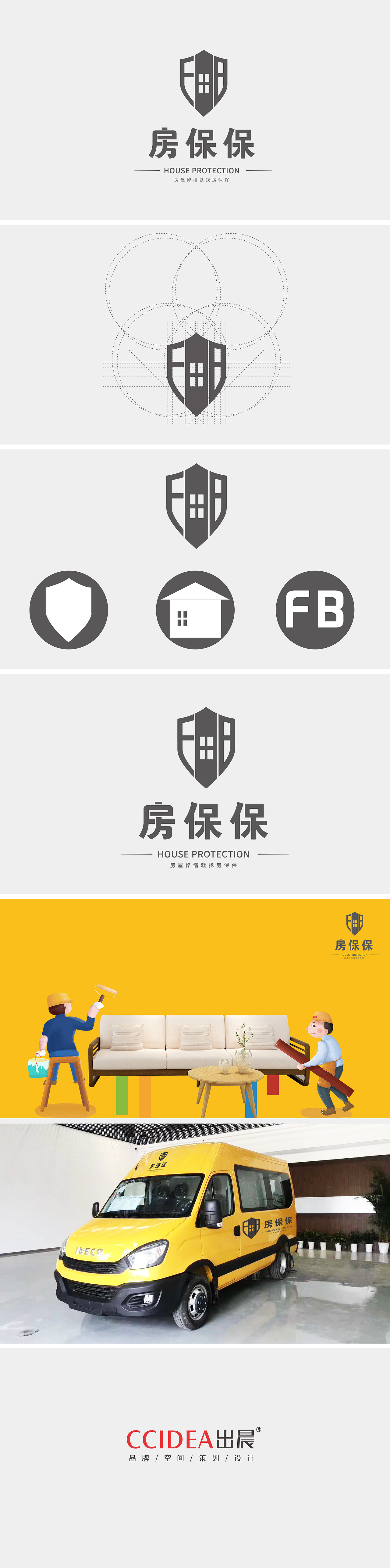 房保保logo提案（图ZMjEzNDIyMTQ0） - Logo - 站酷设计师menllex原创素材 - 站酷ZCOOL