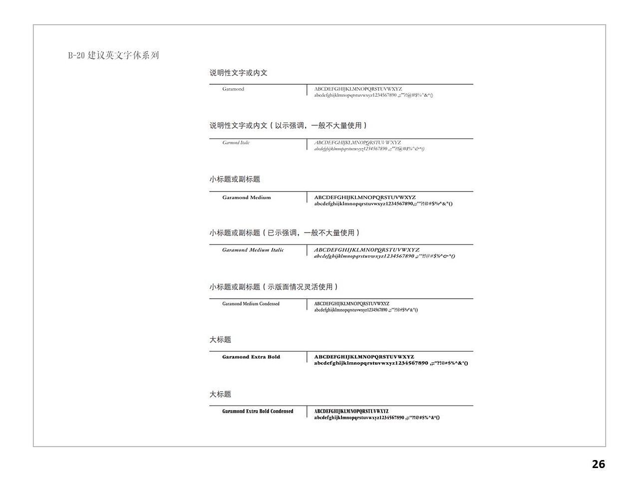 赣州市博物馆新馆标设计及视觉识别规范手册(方案一)