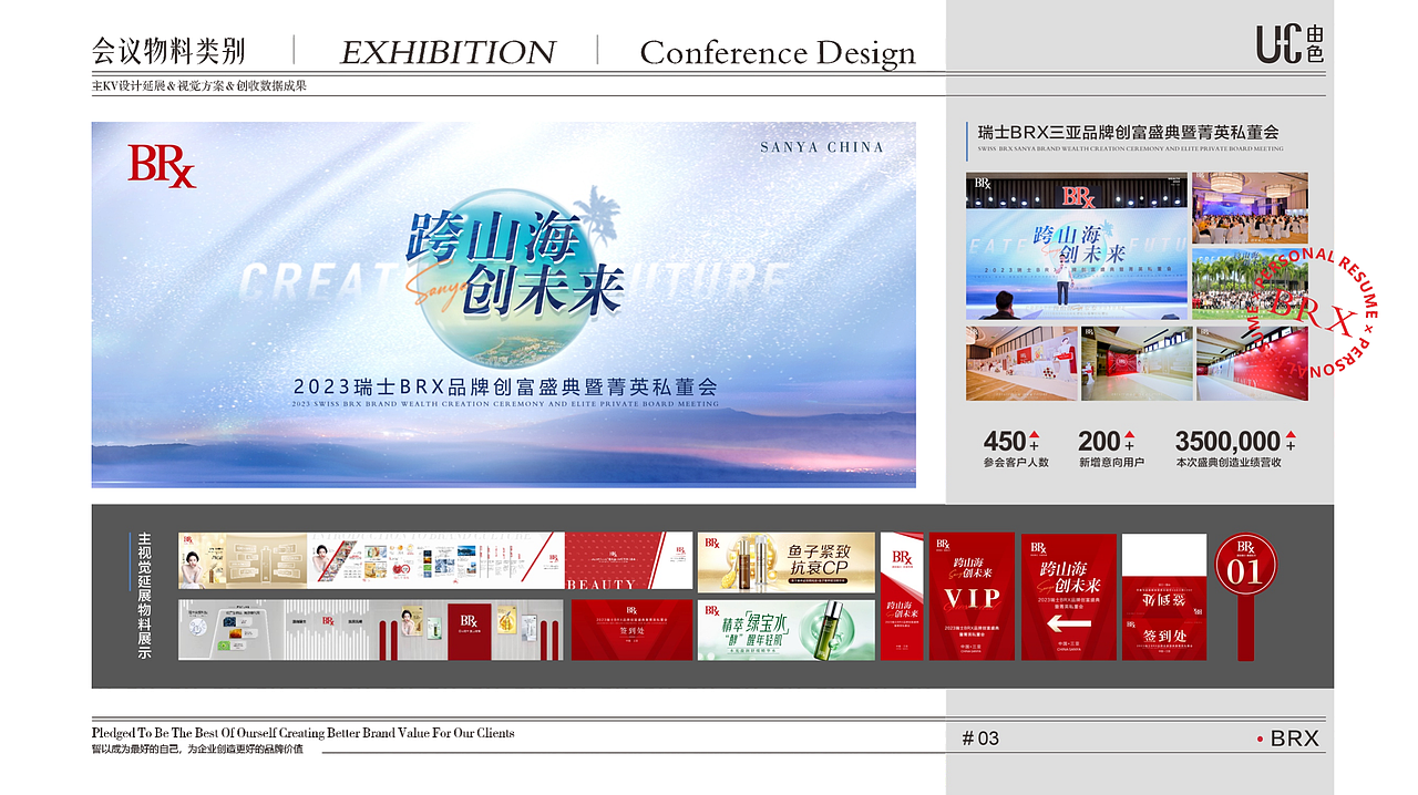 2022-2023年度作品合集（图ZMzQ3Mjk1NDgw） - 其他平面 - 站酷设计师我们会有彩虹吗原创素材 - 站酷ZCOOL