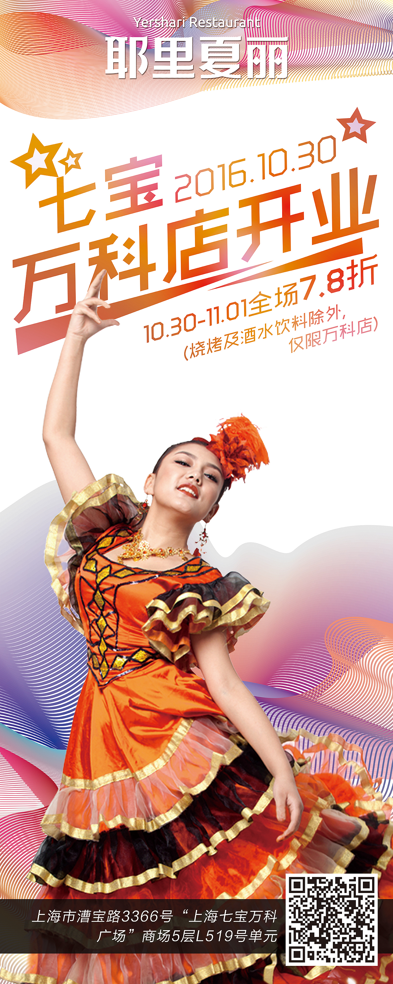 海报2张（图ZNjM5OTk2NTI=） - 宣传物料 - 站酷设计师cn20010101原创素材 - 站酷ZCOOL