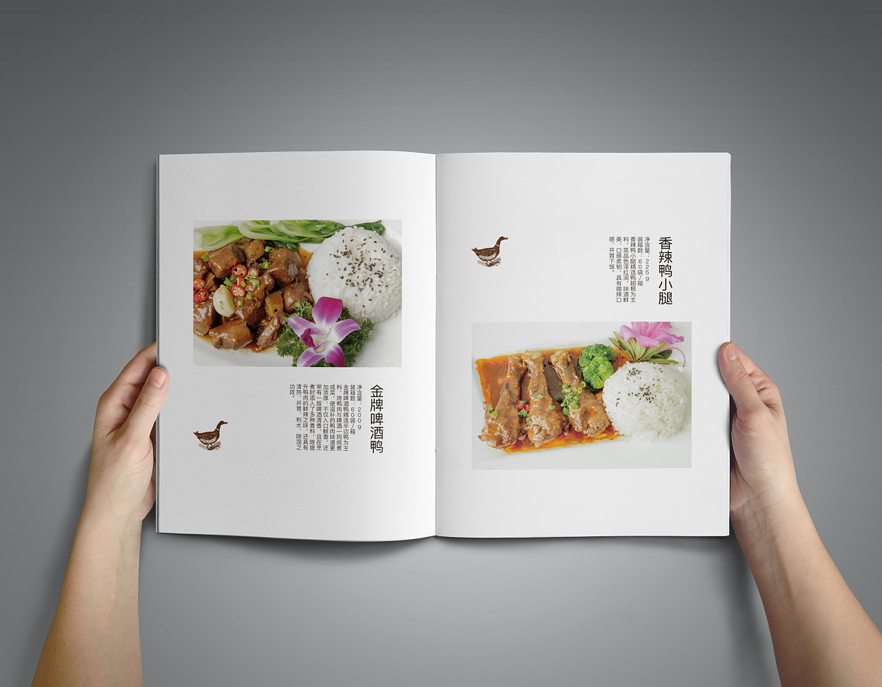 美食画册设计排版