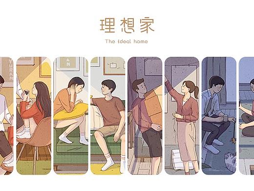 理想家