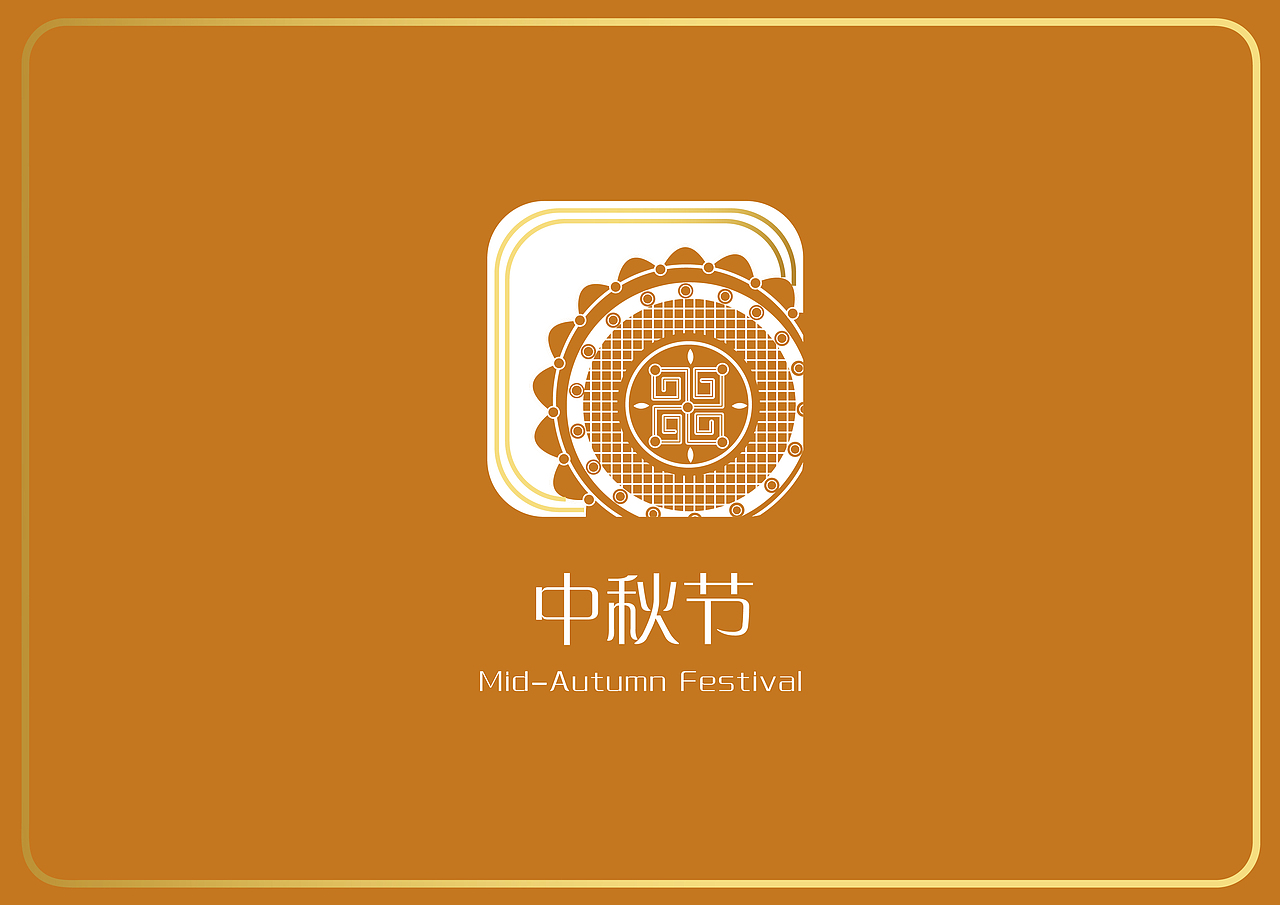 中国传统节日标识设计