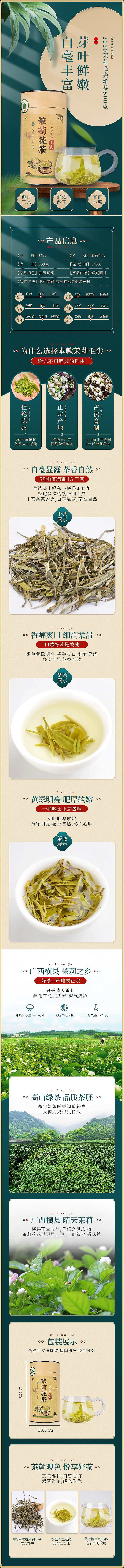 绿茶红茶茶叶详情茶叶礼盒详情页 设计 摄影（图ZMjE4NzY2Nzcy） - 宣传物料 - 站酷设计师韩璐999999999原创素材 - 站酷ZCOOL