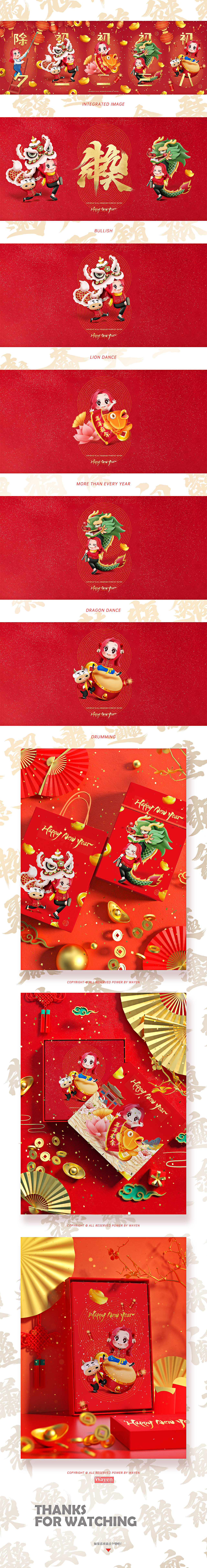 犇向2021（图ZMjQxMzQwMDE2） - 商业插画 - 站酷设计师梁启p原创素材 - 站酷ZCOOL