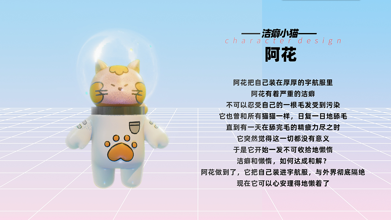 “非常宠物”情感关怀IP设计