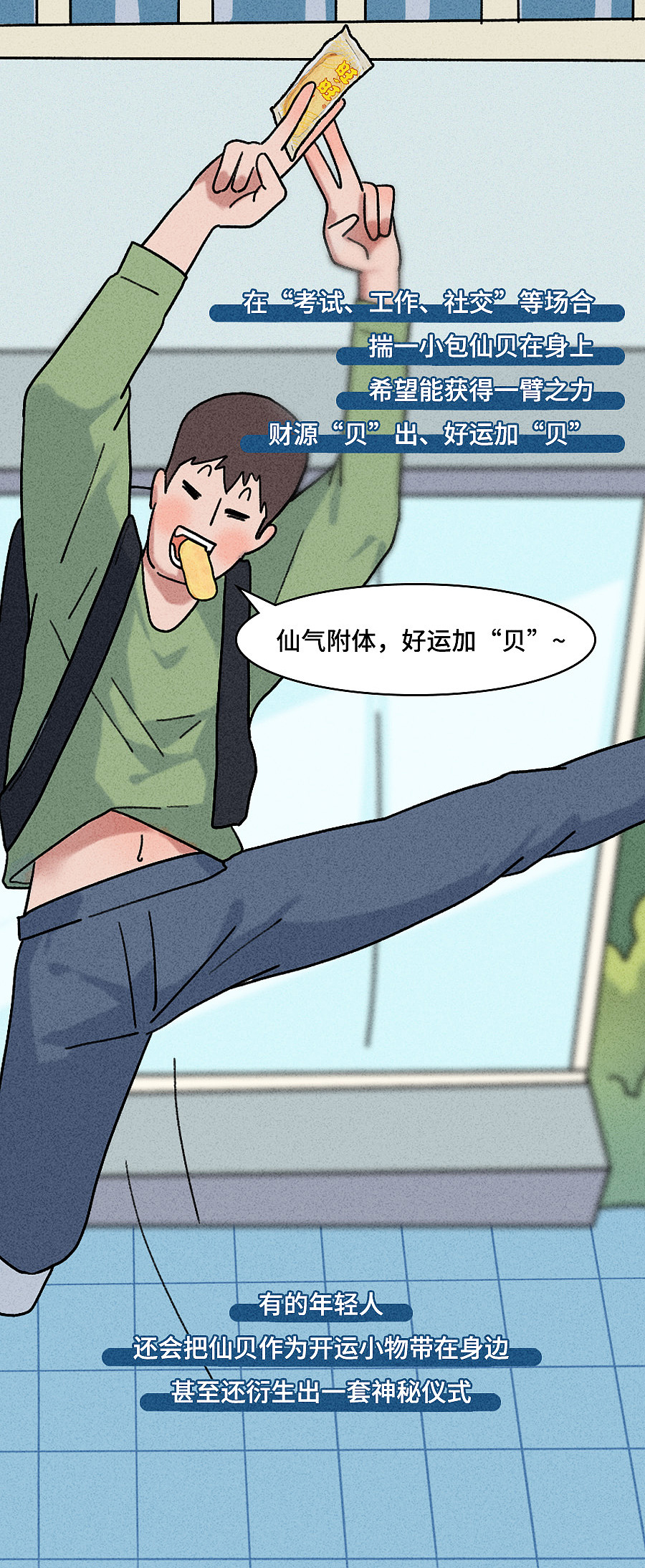 诸事不顺的时候,该如何“逆天改命”?