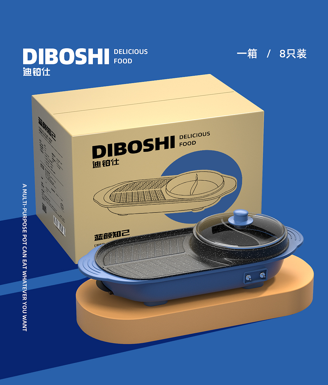 烤盘鸳鸯锅渲染（图ZMjk0MjM2Mzc2） - 产品 - 站酷设计师多喝烫水HH原创素材 - 站酷ZCOOL