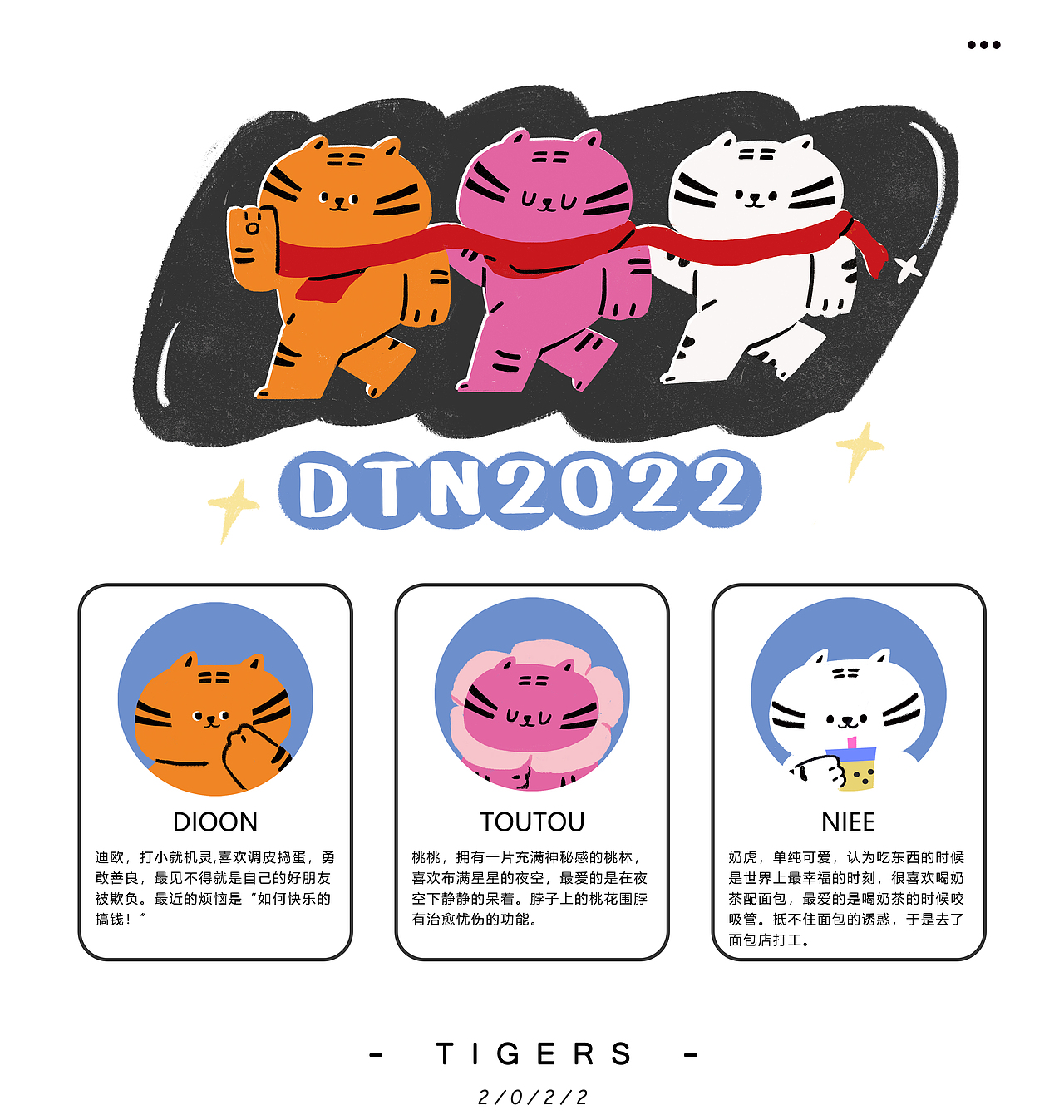 2022日历插画（图ZMjk0NjQ2MTA4） - 商业插画 - 站酷设计师FFFBIRD原创素材 - 站酷ZCOOL