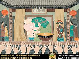 抢手的白象汤