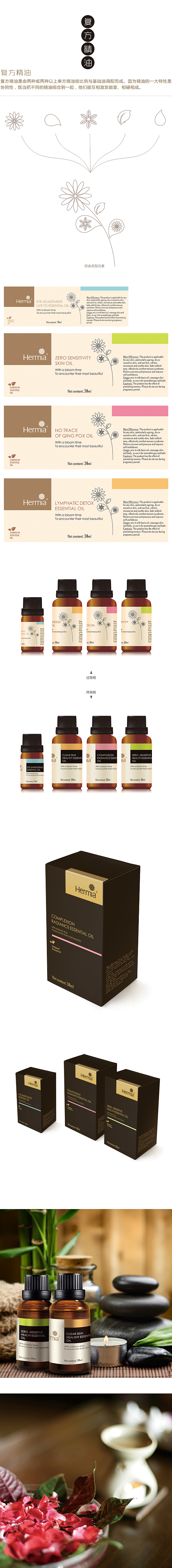 觉士 化妆品形象与包装