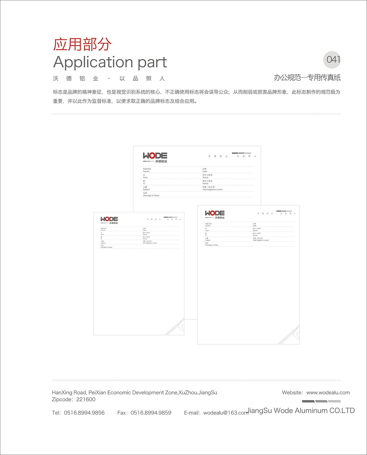 沃德铝业VI（图ZNjQzNTM5OTY=） - 品牌 - 站酷设计师什么风把你吹来的原创素材 - 站酷ZCOOL
