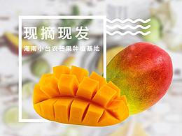 美食详情页