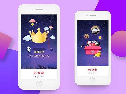 APP启动页