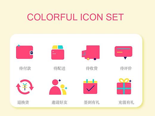 ICON包裝（個人主頁-ZMzM4MjIyODQ=） - APP界面 - 站酷設(shè)計師奮斗的小拉拉原創(chuàng)素材 - 站酷ZCOOL
