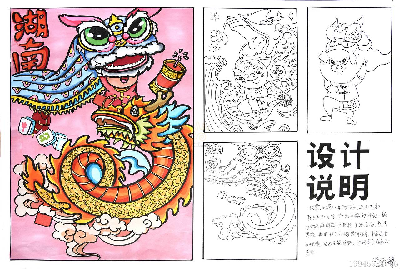 2019视觉传达考研手绘复试作品 黑白装饰画 彩色装饰画 海报招贴设计 字体设计