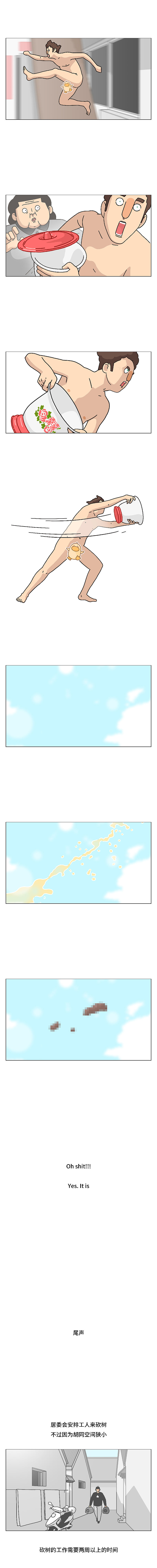 北京的风和门前的树（图ZMTg4NDM0Mzg4） - 中/长篇漫画 - 站酷设计师郭九二原创素材 - 站酷ZCOOL