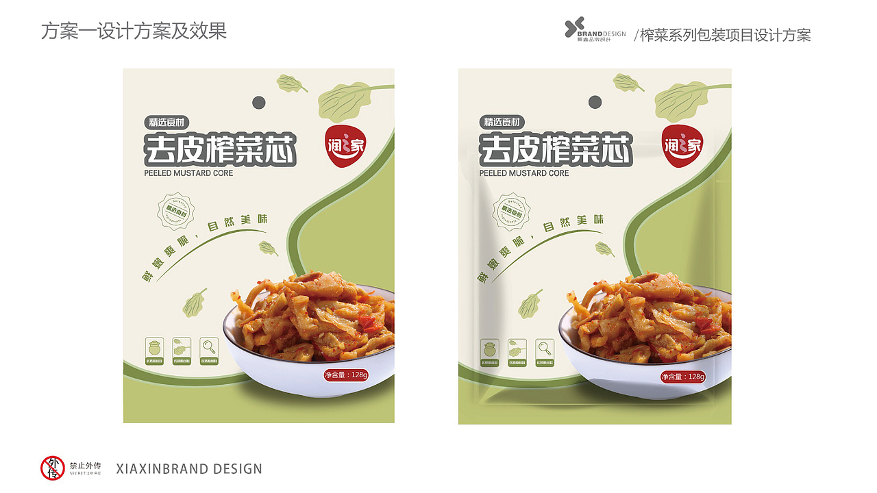 润之家包装（图ZMjIwMzExMDY4） - 包装 - 站酷设计师Z55716106原创素材 - 站酷ZCOOL