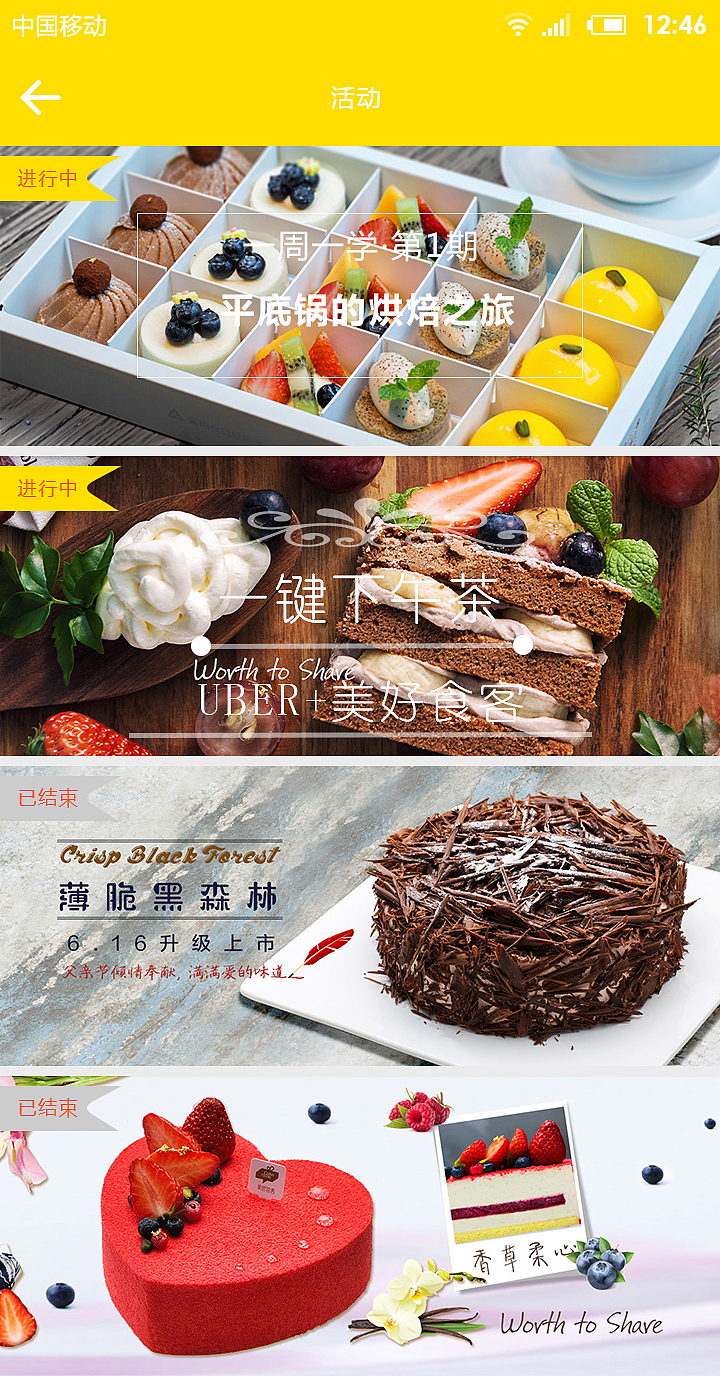 觅食（图ZNTQwNzA1NTY=） - APP界面 - 站酷设计师简希原创素材 - 站酷ZCOOL