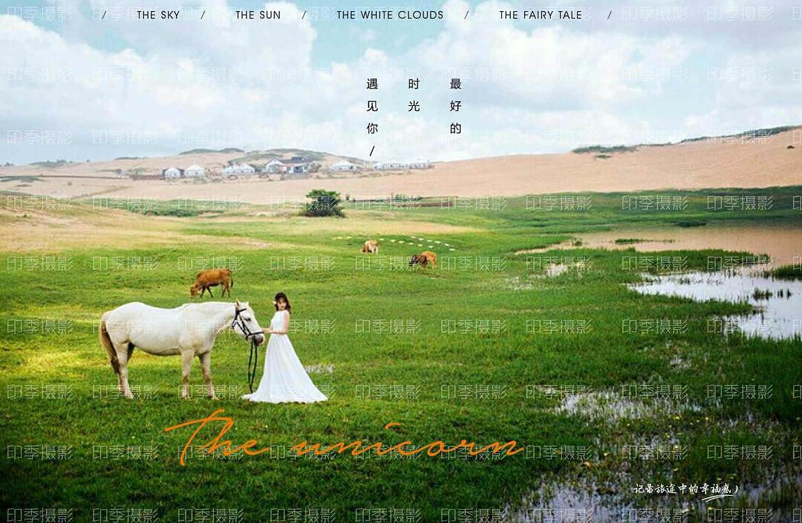 内蒙古呼伦贝尔婚纱照旅拍,和你在一起的春夏秋冬!