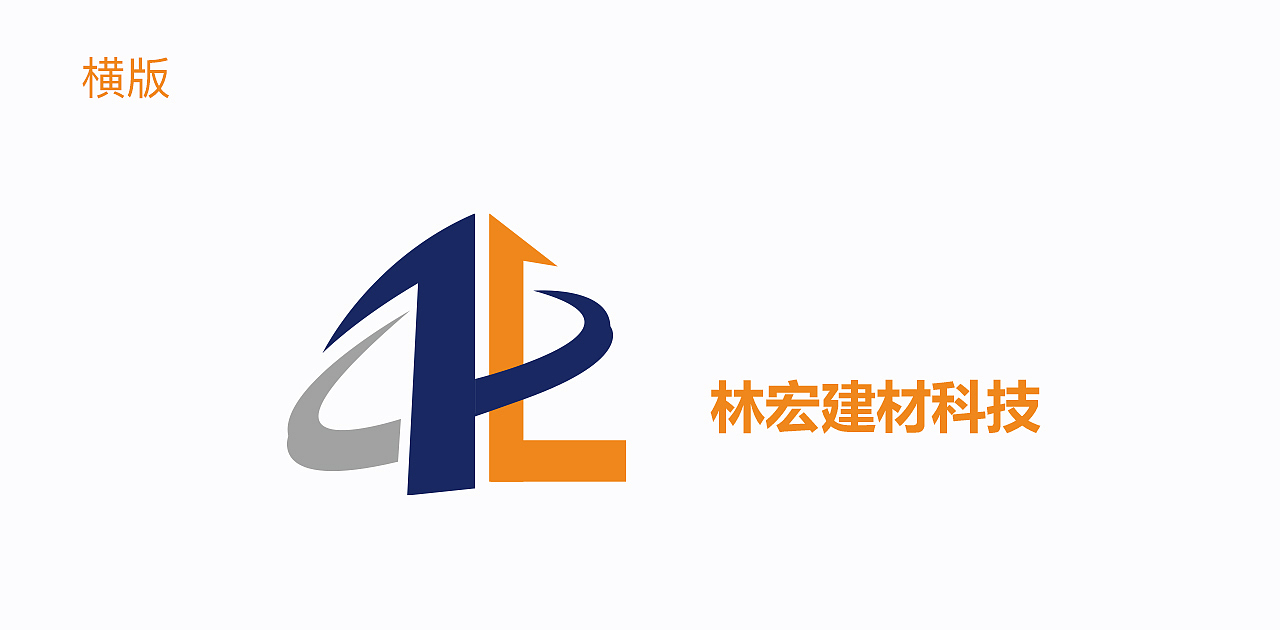 林宏建材科技logo（圖ZMjUxNTk4OTk2） - Logo - 站酷設(shè)計師小賈h原創(chuàng)素材 - 站酷ZCOOL