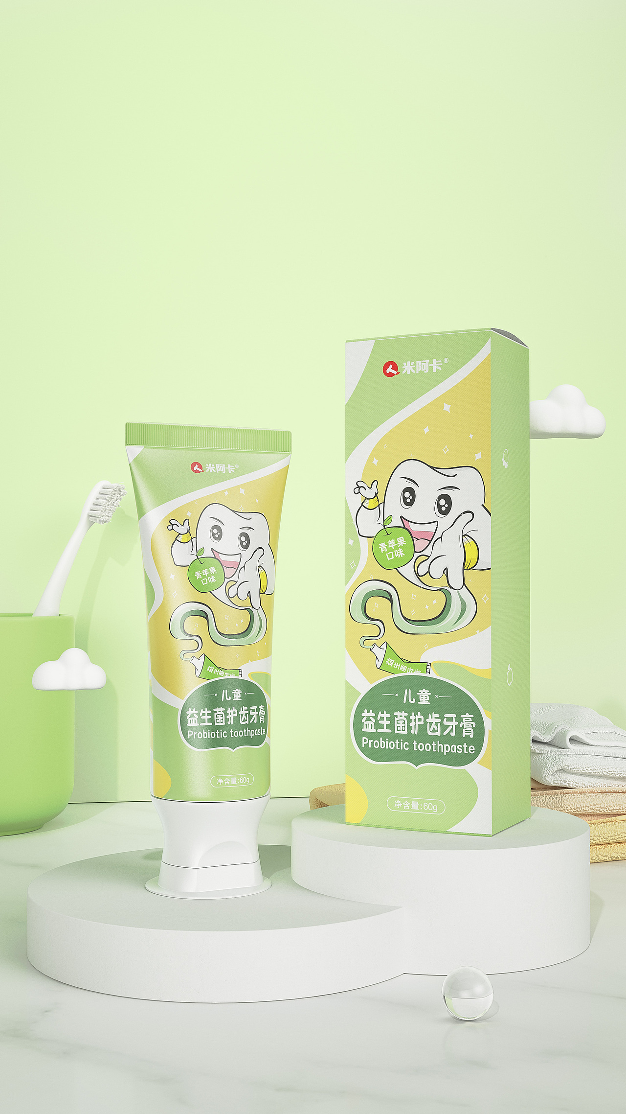 儿童牙膏包装设计