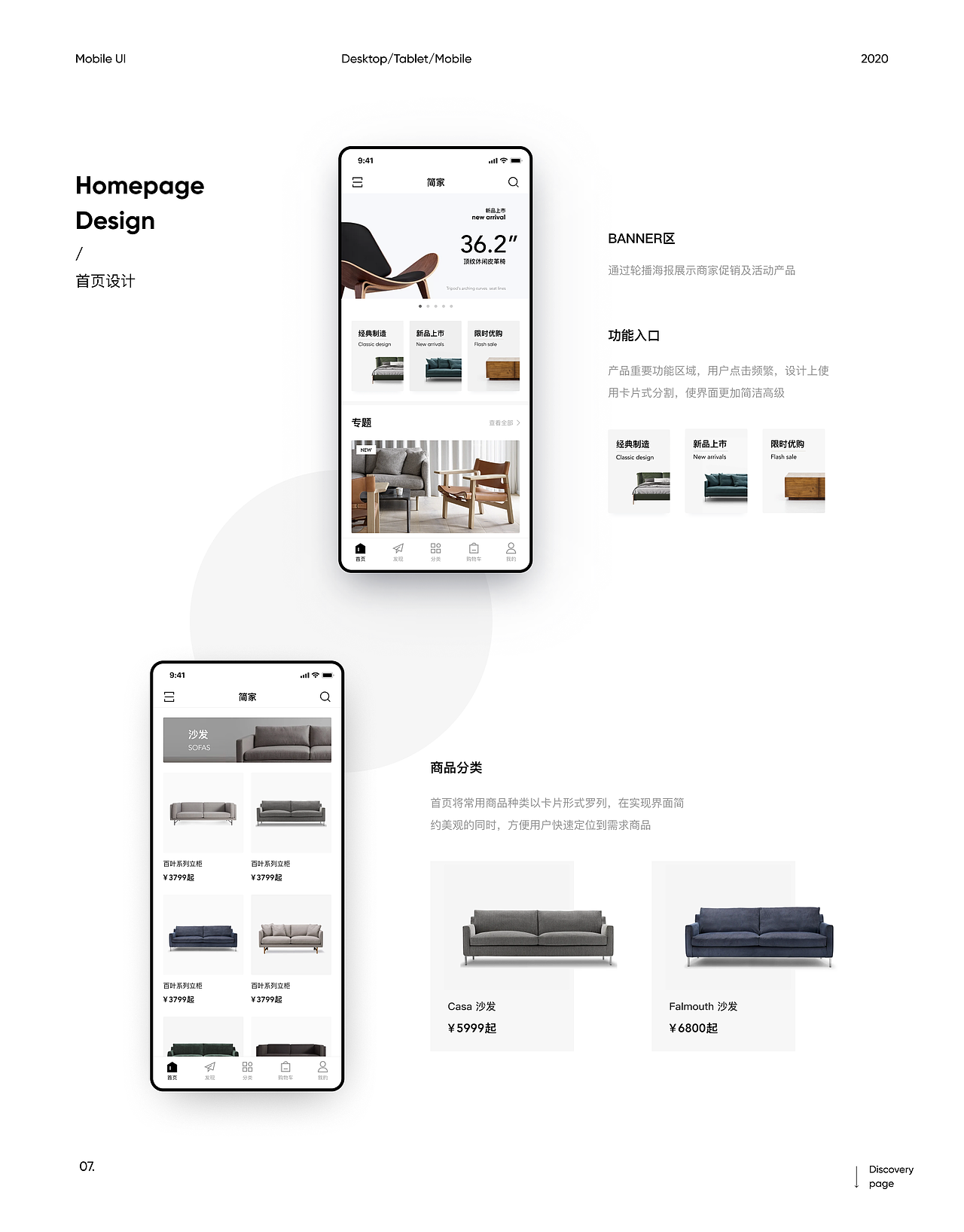 简家UI设计（图ZMjY3Mjc1MjI0） - APP界面 - 站酷设计师Penfoo原创素材 - 站酷ZCOOL