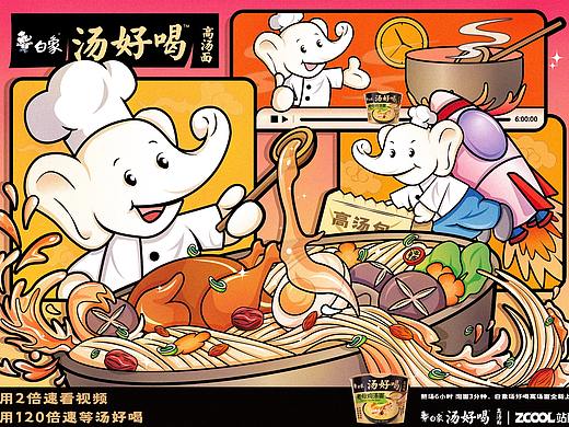 高汤慢熬 美味倍速!