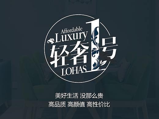 郑州乐豪斯轻奢一号整装系列_美好生活，没那么贵